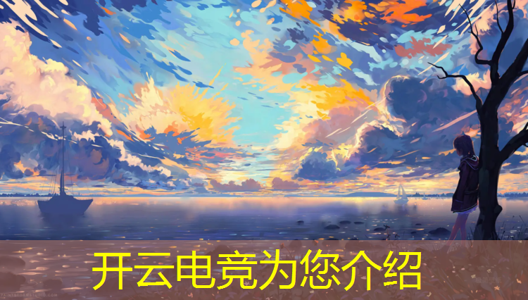 kaiyun·开云电竞为您介绍：电竞经理退联盟会怎么样