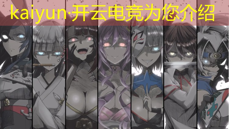 kaiyun·开云电竞为您介绍：电竞战队怎么改英雄联盟