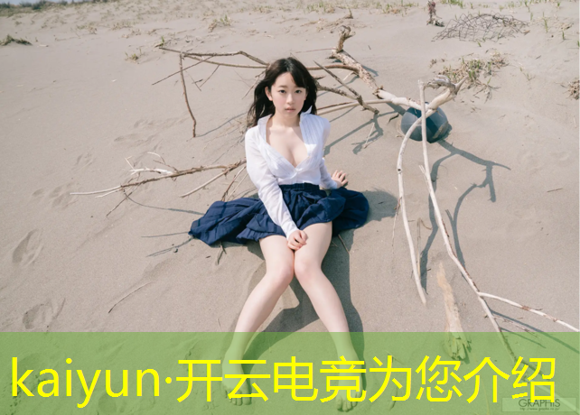 kaiyun·开云电竞为您介绍：2071电竞英雄联盟失败