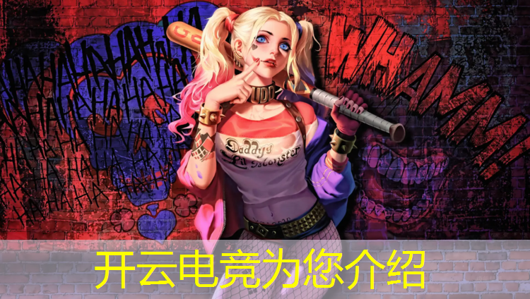 kaiyun·开云电竞为您介绍：atp英雄联盟电竞联赛