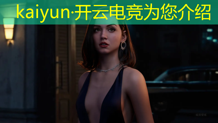开云电竞为您介绍：电竞游戏英雄联盟手游推荐