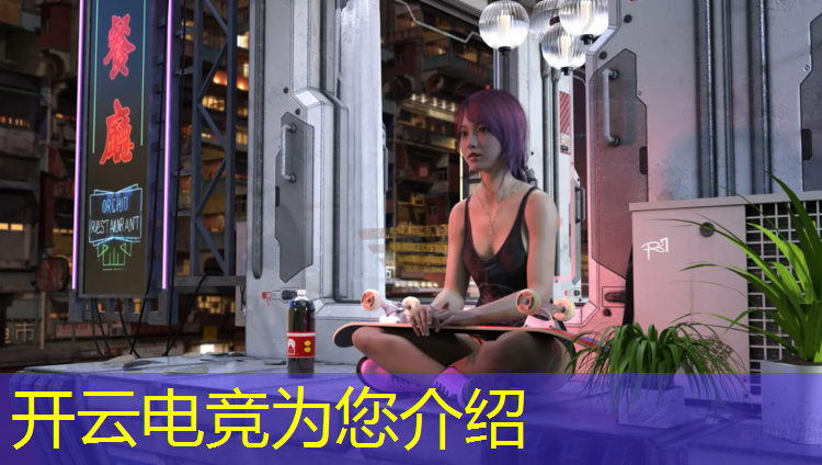 开云电竞为您介绍：上海英雄联盟s10电竞嘉年华