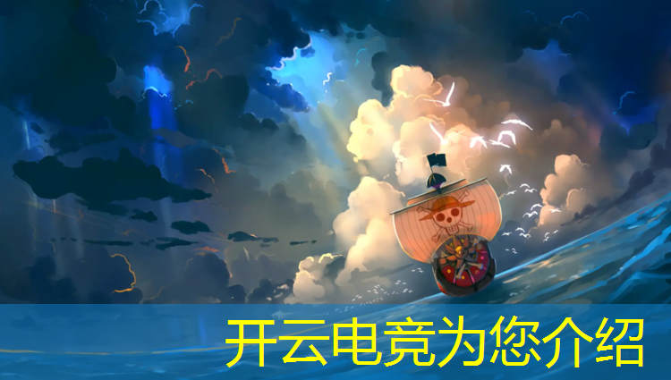 开云电竞为您介绍：外滩国际电竞文化中心s11活动