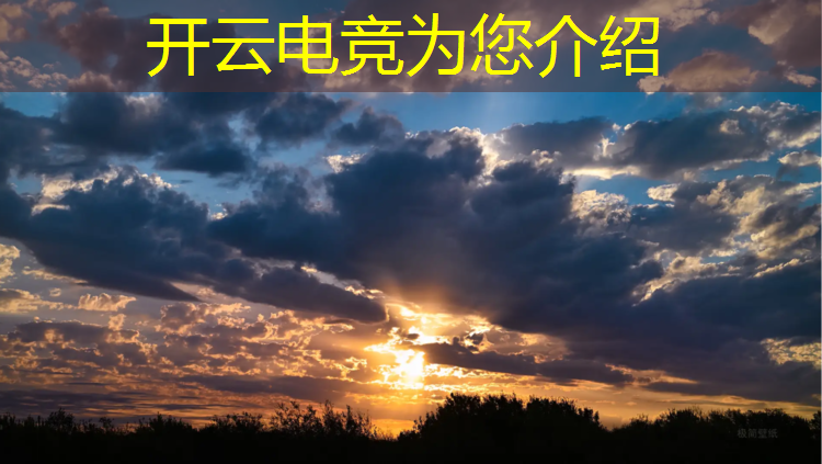 开云电竞为您介绍：电竞机械键盘英雄联盟