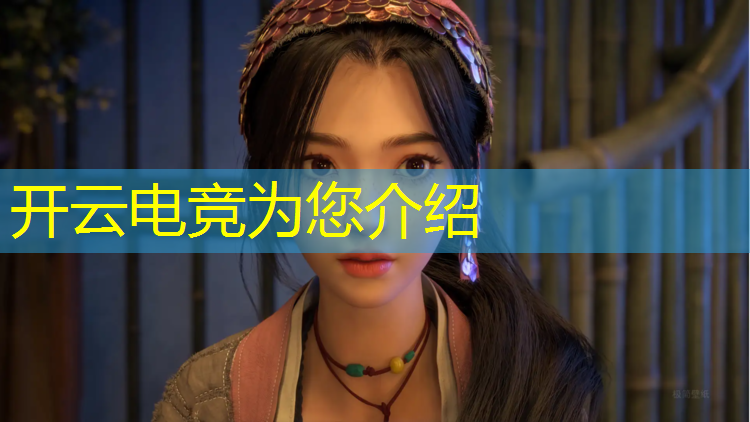 kaiyun·开云电竞为您介绍：电竞联盟机械键盘变色