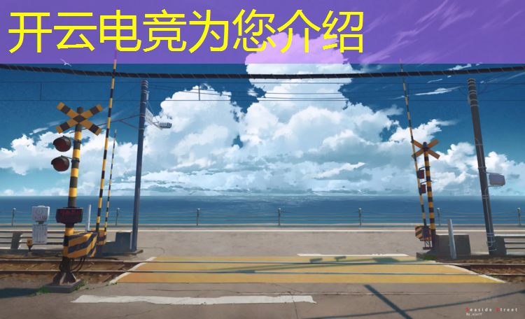kaiyun·开云电竞为您介绍：电竞亚运会英雄联盟韩国