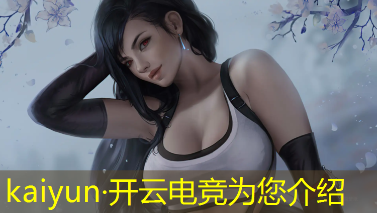 kaiyun·开云电竞为您介绍：各电竞联盟通知选手考试