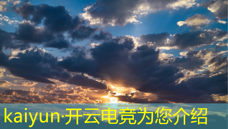 开云电竞为您介绍：英雄联盟电竞经理人活动