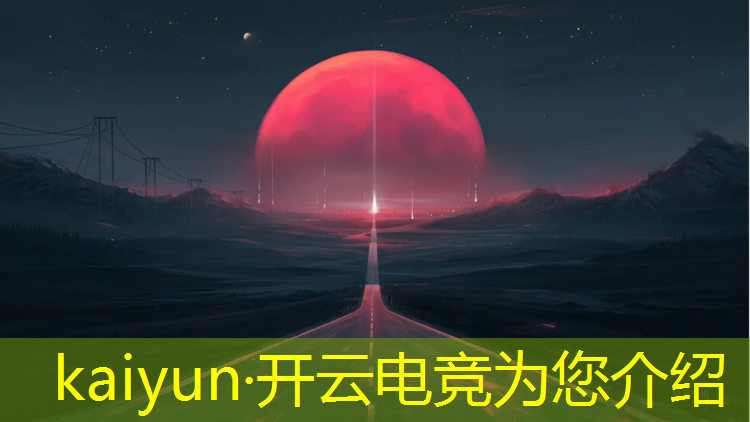 kaiyun·开云电竞为您介绍：杰森电竞团购活动时间