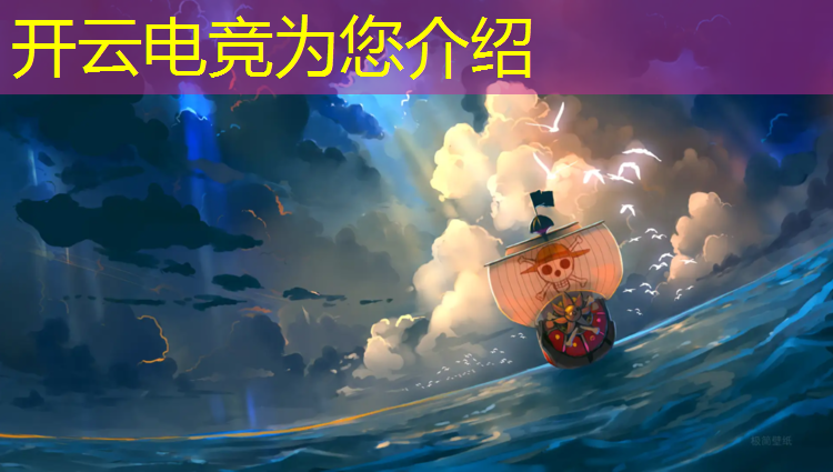 kaiyun·开云电竞为您介绍：电竞赛事市场营销概述