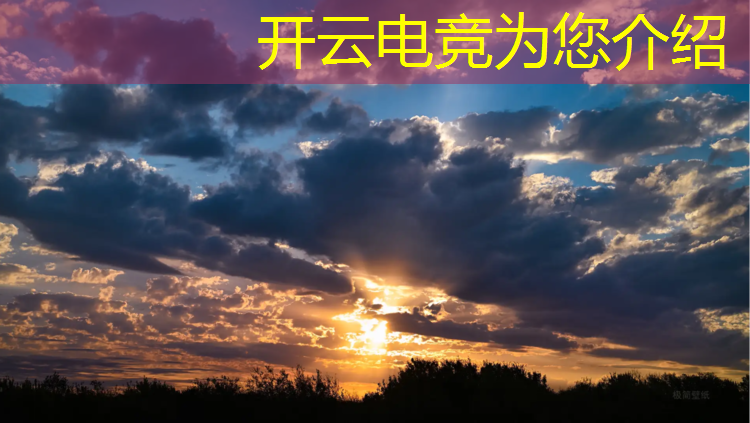kaiyun·开云电竞为您介绍：吉祥电竞馆团购活动时间