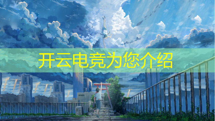 开云电竞为您介绍：电竞赛事服务公司logo