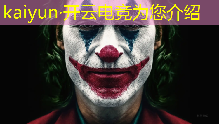 kaiyun·开云电竞为您介绍：英雄联盟电竞赛事转播