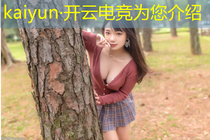 开云电竞为您介绍：教职工电竞大赛活动策划