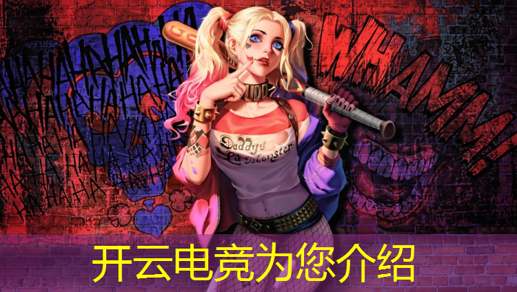 kaiyun·开云电竞为您介绍：365电竞赛事数据结果