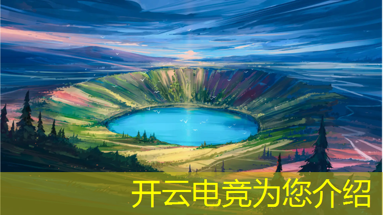 开云电竞为您介绍：企鹅电竞pupg代言人活动