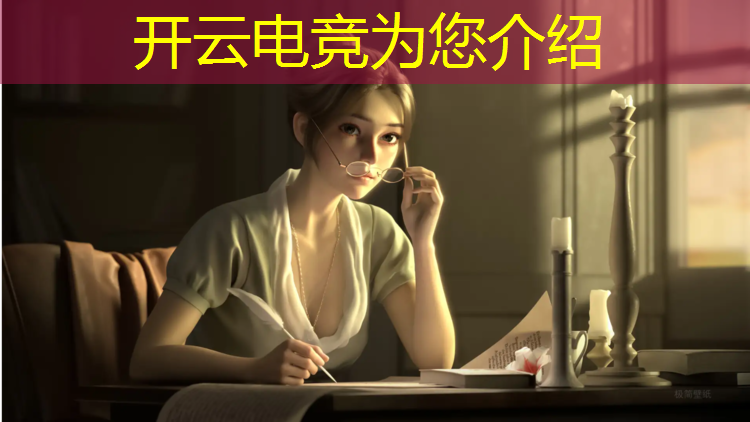 kaiyun·开云电竞为您介绍：电竞比赛活动简报模板图片