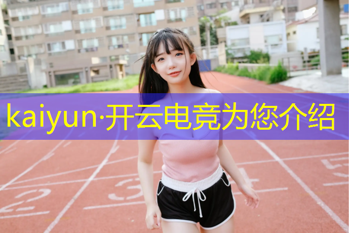 kaiyun·开云电竞为您介绍：csgo亚洲电竞赛事