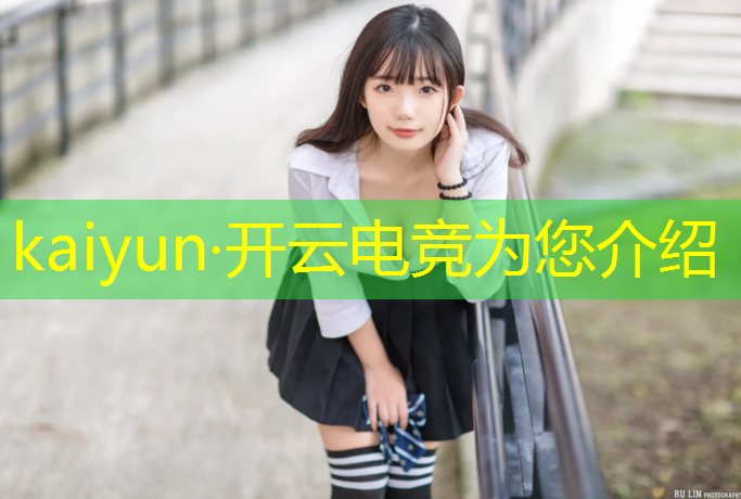 kaiyun·开云电竞为您介绍：包头电竞训练班哪家好