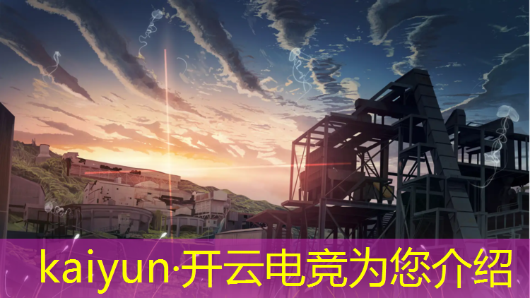 开云电竞为您介绍：凉山电竞培训班多少学费