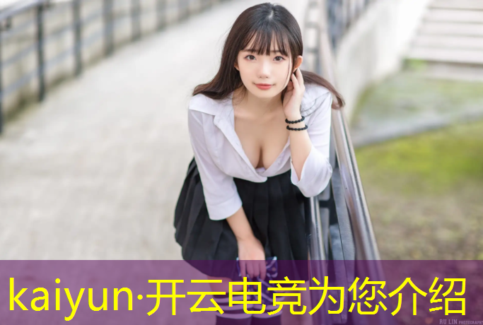 kaiyun·开云电竞为您介绍：中专学电竞是什么专业