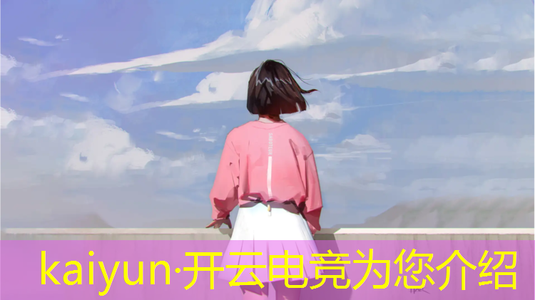 开云电竞为您介绍：专业电竞设备全套价格多少