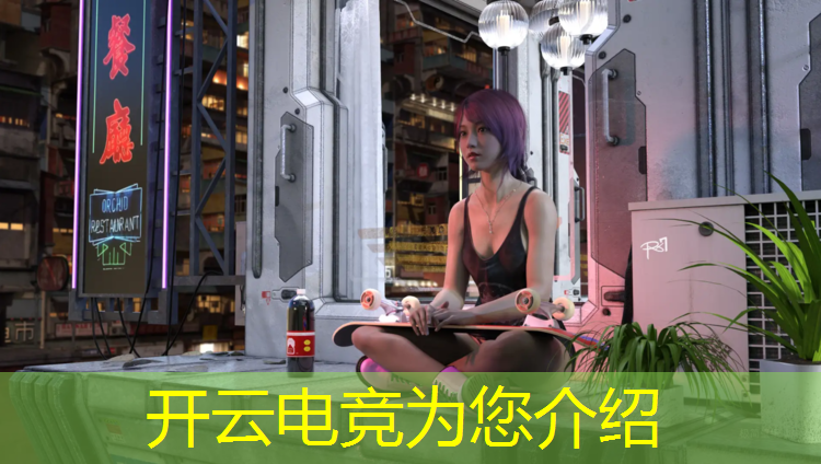kaiyun·开云电竞为您介绍：电竞赛事和活动落地海南
