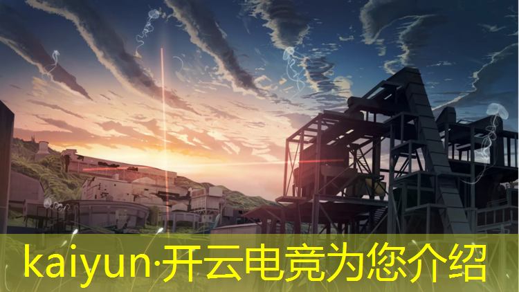kaiyun·开云电竞为您介绍：技校有电竞专业吗知乎