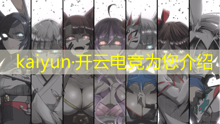 kaiyun·开云电竞为您介绍：阜阳非遗电竞活动策划公司