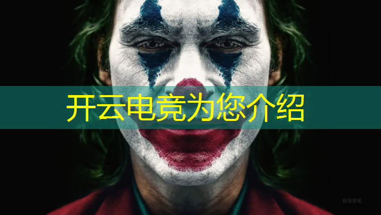 kaiyun·开云电竞为您介绍：上电竞班应该准备什么