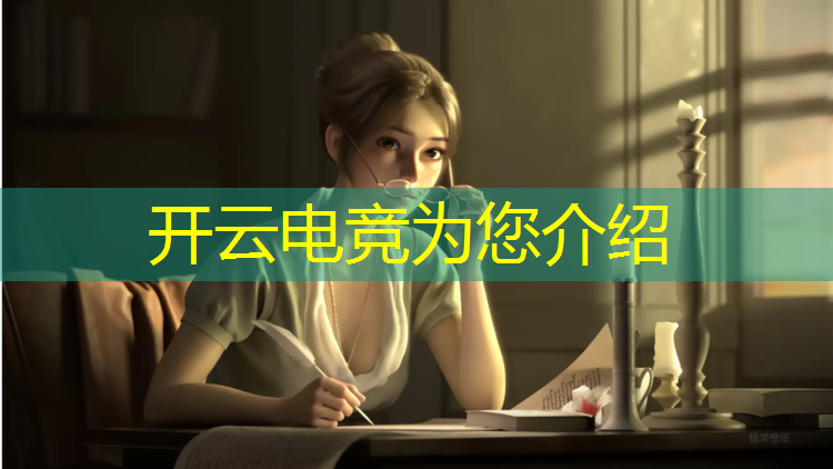开云电竞为您介绍：麦田电竞团购活动时间安排