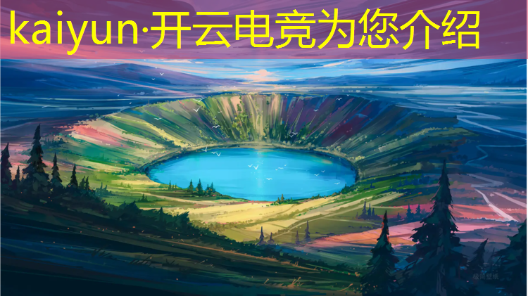 kaiyun·开云电竞为您介绍：电竞抽卡活动在哪看啊知乎