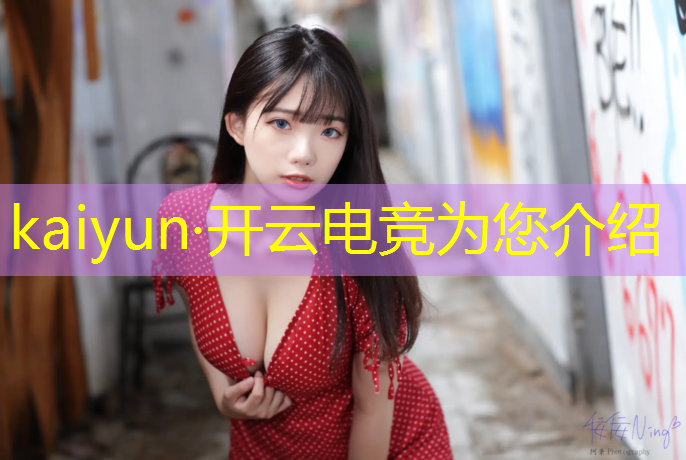 开云电竞为您介绍：大圣电竞团购活动在哪