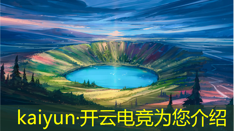开云电竞为您介绍：宜昌电竞训练报班要求高吗