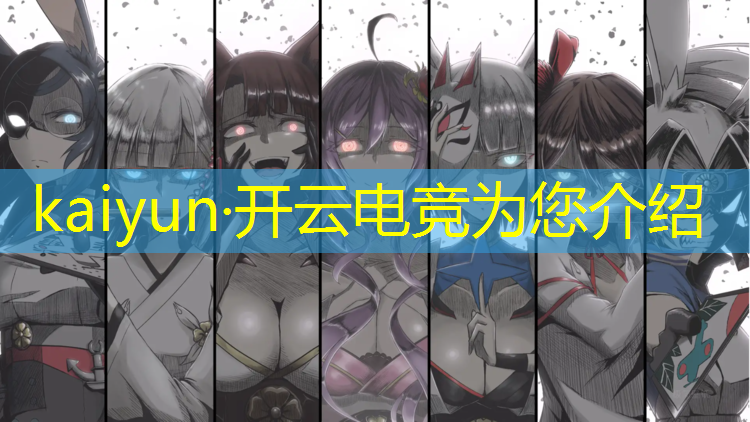 kaiyun·开云电竞为您介绍：电竞活动设计图片素材