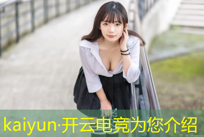 开云电竞为您介绍：电竞社团活动流程表图片
