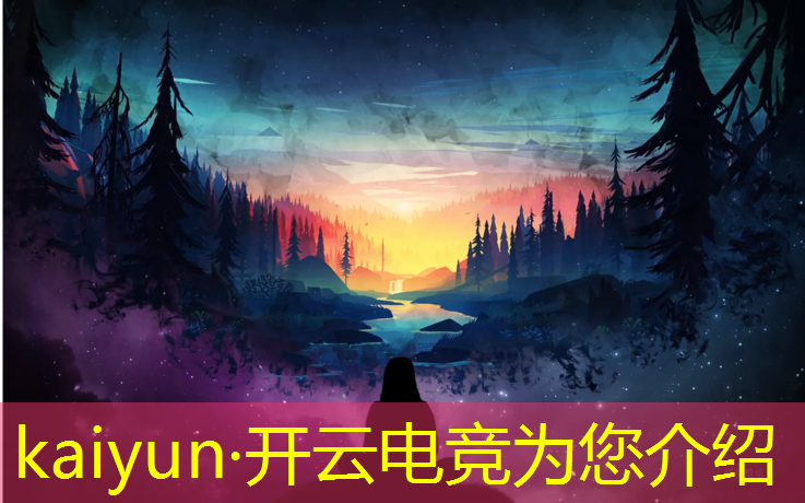kaiyun·开云电竞为您介绍：德国电竞专业的大学排名
