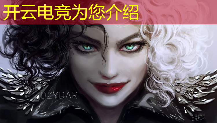 开云电竞为您介绍：电竞赛事人员安排规则