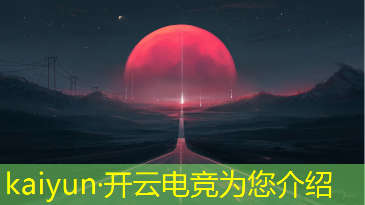 开云电竞为您介绍：徐汇区专业电竞计划单招