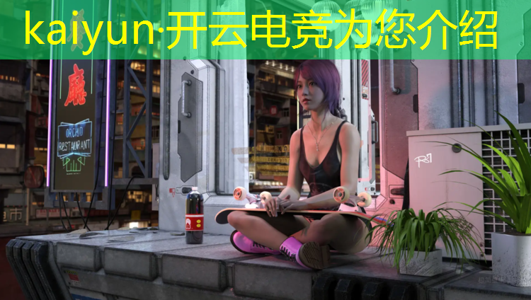 kaiyun·开云电竞为您介绍：南京工业大学电竞专业排名