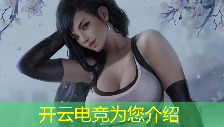 开云电竞为您介绍：有哪些高中有电竞专业