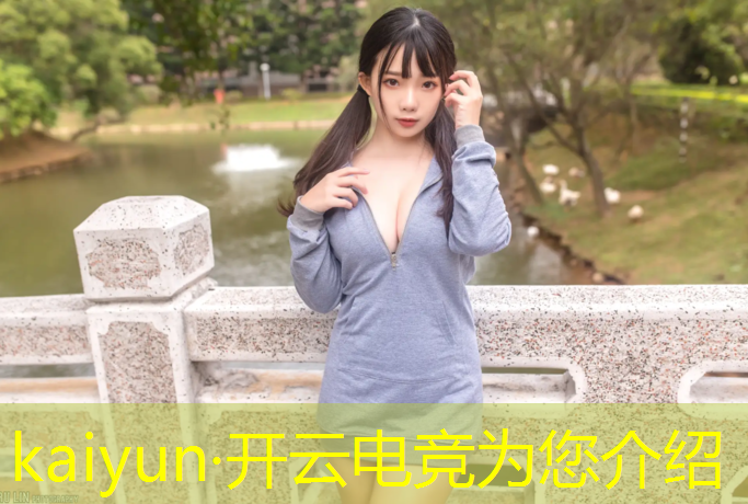 kaiyun·开云电竞为您介绍：英雄联盟电竞经理今天的活动