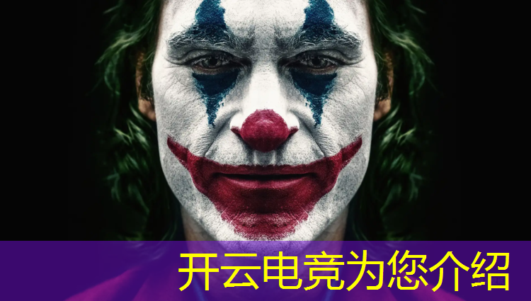 开云电竞为您介绍：lpl电竞赛事赞助费