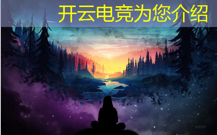 开云电竞为您介绍：四川特色电竞培训班排名