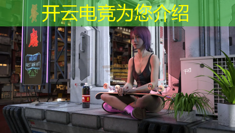 kaiyun·开云电竞为您介绍：当我进电竞班教练是我网恋对象