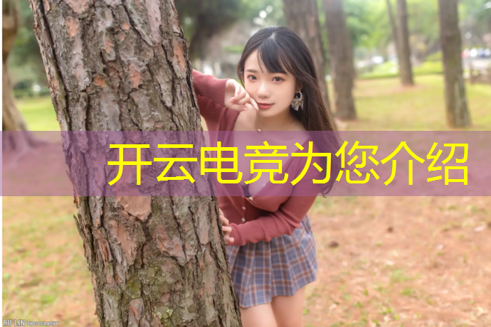 kaiyun·开云电竞为您介绍：天河电竞团购活动时间安排