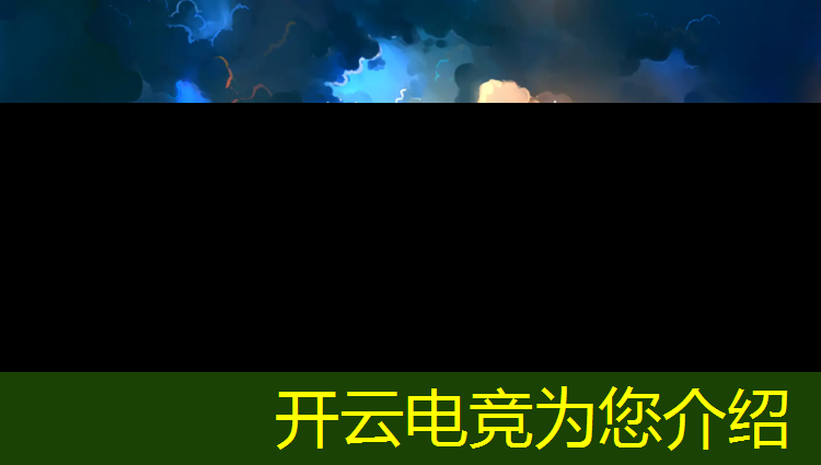 kaiyun·开云电竞为您介绍：华为有电竞款和专业款