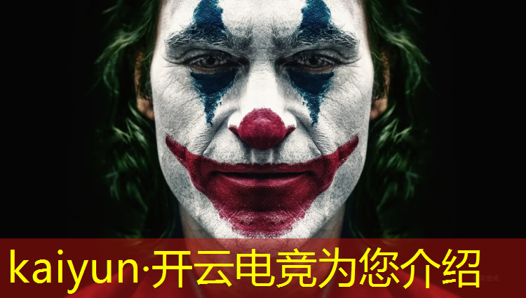 开云电竞为您介绍：汽车和电竞专业哪个好