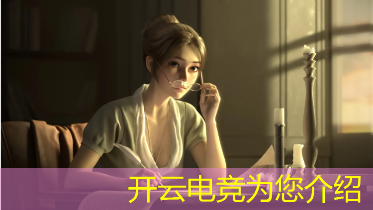 kaiyun·开云电竞为您介绍：南京传媒学院电竞设计专业