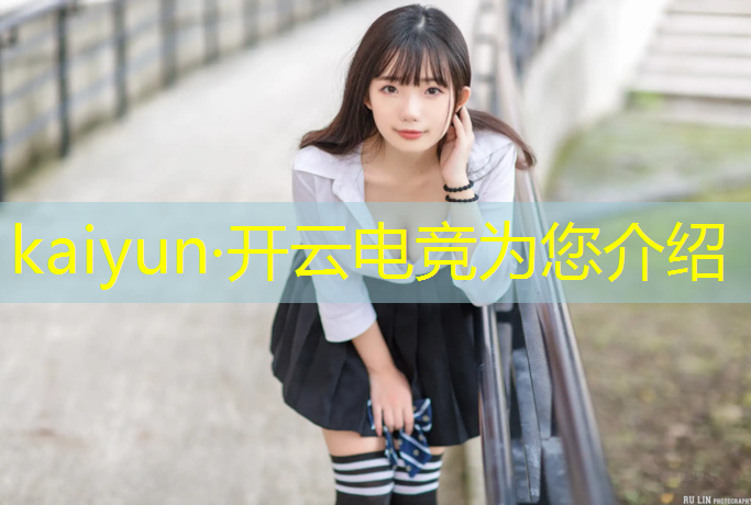 kaiyun·开云电竞为您介绍：杭州哪儿有电竞教练班